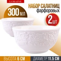 Набор салатников тарелки глубокие 2 шт 300 мл LORAINE (9-60054-2)