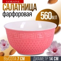 Салатник фарфоровый 560 мл LORAINE (9-31549-6)