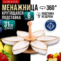 Менажница с ручкой вращающаяся 6 секции LORAINE (12121)