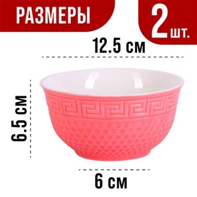 Салатница 340мл 2шт LORAINE...