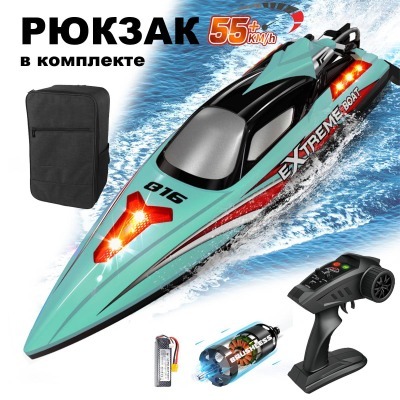 Радиоуправляемый катер Blue Extreme (48 см, 55 км/ч, Brushless) (HJ816PRO-BLUE-BAG)
