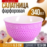 Салатник фарфоровый 340 мл LORAINE (9-31548-3)