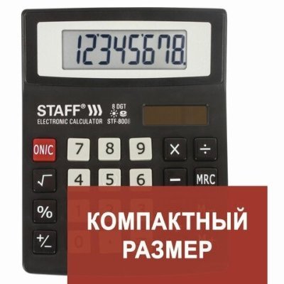 Калькулятор настольный Staf...