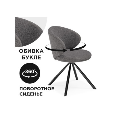 Стул Solomon WO_15601