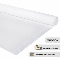 Холст в рулоне Brauberg Art Classic 1,5x3 м 380 г/м2 грунтованный мелкое зерно 191686 (89488)