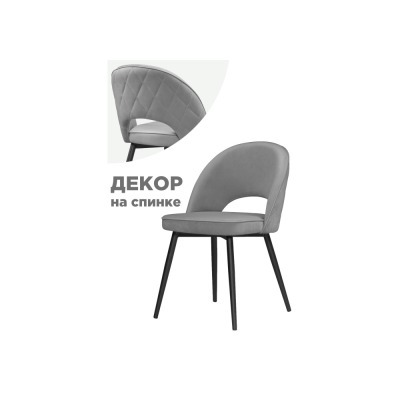 Стул Клэйн MR 11 WO_552093