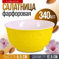 Салатник фарфоровый 340 мл LORAINE (9-31548-4)