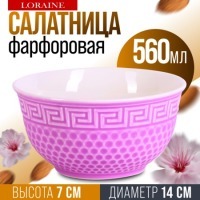 Салатник фарфоровый 560 мл LORAINE (9-31549-3)
