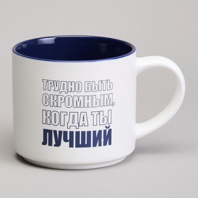 Кружка lefard 500мл "трудно быть скромным когда ты лучший" (260-1026) 