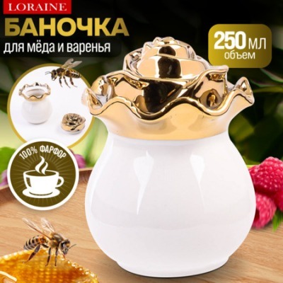 Баночка для сладостей Роза ...