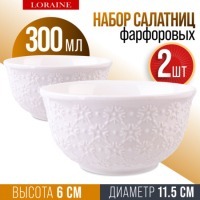 Набор салатников тарелки глубокие 2 шт 300 мл LORAINE (9-60057-2)