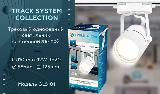 Фото Светильник на штанге Ambrella Light GL GL5101 AMBR_GL5101 - интернет-магазин МегаТерем в Москве