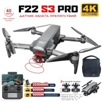 Квадрокоптер SJRC F22 S3 PRO 3-AXIS 4K EIS 5G GPS - F22 S3 PRO