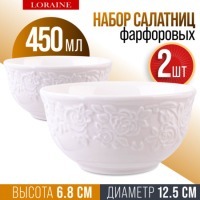 Набор салатников тарелки глубокие 2 шт 450 мл LORAINE (9-60055-2)