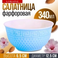 Салатник фарфоровый 340 мл LORAINE (9-31548-1)