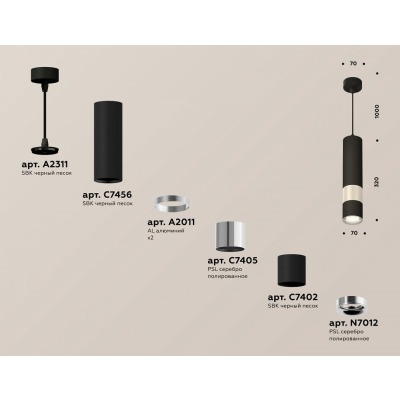 Подвесной светильник Ambrella Light XP XP7402090 AMBR_XP7402090