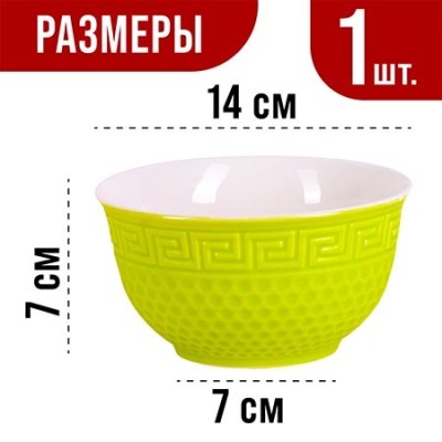 Салатница LORAINE 560мл 1шт...