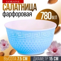 Салатник фарфоровый 780 мл LORAINE (9-31550-1)