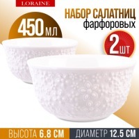 Набор салатников тарелки глубокие 2 шт 450 мл LORAINE 9-60060-2 (9-60061-2)
