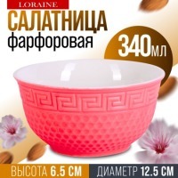 Салатник фарфоровый 340 мл LORAINE (9-31548-2)