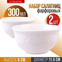Набор салатников тарелки глубокие 2 шт 300 мл LORAINE (9-60051-2)
