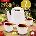 Чайный сервиз на 6 персон с чайником заварочным LORAINE (12179)