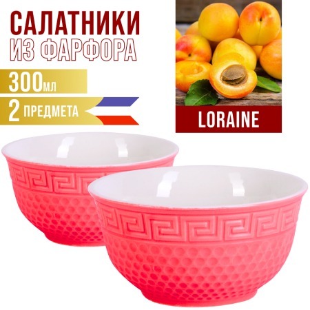 Фото Салатница 300мл 2шт LORAINE (31547-2) - интернет-магазин МегаТерем в Москве