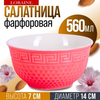 Салатник фарфоровый 560 мл ...