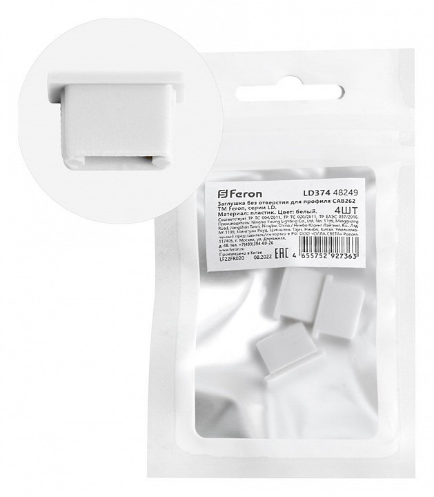 Фото Заглушка для профиля Feron LD374 48249 FE_48249 - интернет-магазин МегаТерем в Москве