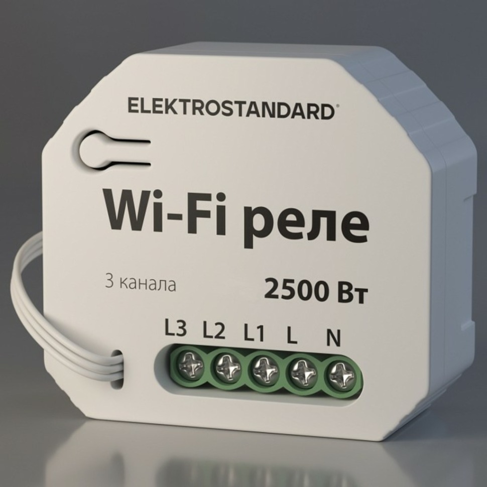 Фото Конвертер Wi-Fi для смартфонов и планшетов Elektrostandard WF a056203 ELK_a056203 - интернет-магазин МегаТерем в Москве