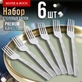 Фото Вилки столовые 6 шт набор MAYER BOCH (9-31525) - интернет-магазин МегаТерем в Москве