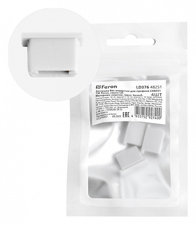 Фото Заглушка для профиля Feron LD376 48251 FE_48251 - интернет-магазин МегаТерем в Москве