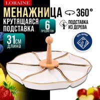 Менажница с ручкой вращающаяся 6 секции LORAINE (12118) Менажница с ручкой вращающаяся 6 секции LORAINE (12118)