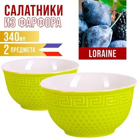Фото Салатница 340мл 2шт LORAINE (31548-5) - интернет-магазин МегаТерем в Москве