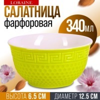 Салатник фарфоровый 340 мл LORAINE (9-31548-5)