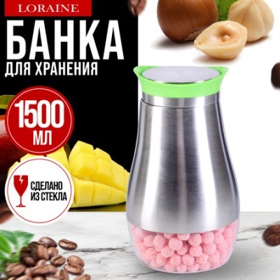 Банка для сыпучих продуктов...
