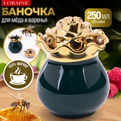 Баночка для сладостей Роза ...