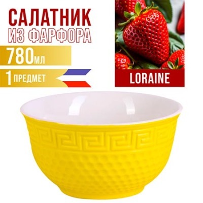 Салатница LORAINE 780мл 1шт...
