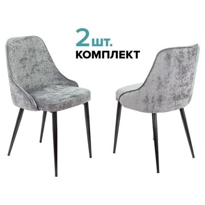 Набор из 2 стульев KF-5 BUR...