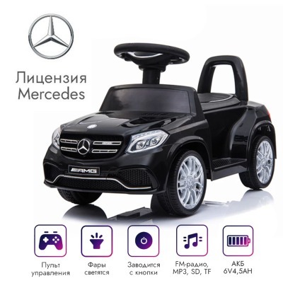 Электромобиль Mercedes GLS63 + пульт управления (HL600-BLACK)