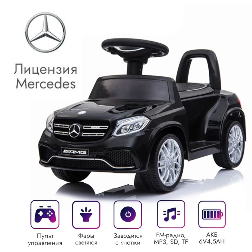 Фото Электромобиль Mercedes GLS63 + пульт управления (HL600-BLACK) - интернет-магазин МегаТерем в Москве