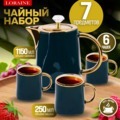 Чайный сервиз на 6 персон с чайником заварочным LORAINE (12184)