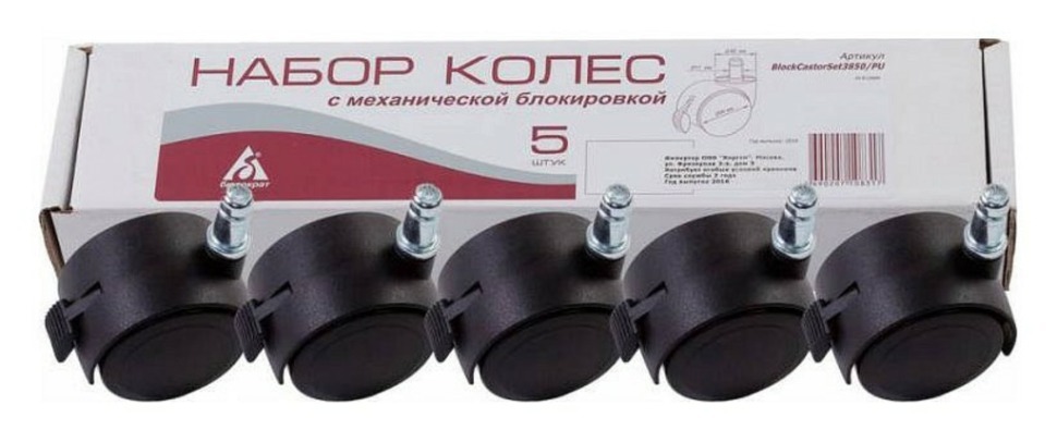 Фото Колеса BlockCastorSet3850/PU BUR_812669 - интернет-магазин МегаТерем в Москве