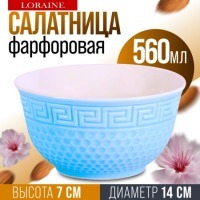 Салатник фарфоровый 560 мл LORAINE (9-31549-1)