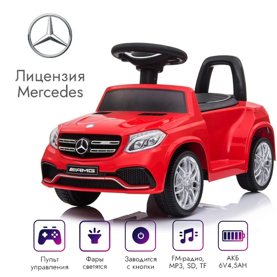 Фото Электромобиль Mercedes GLS63 + пульт управления (HL600-RED) - интернет-магазин МегаТерем в Москве