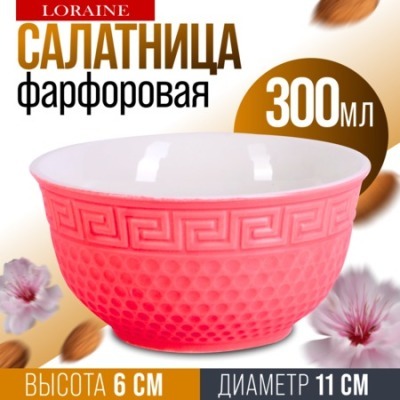 Салатник фарфоровый 300 мл ...