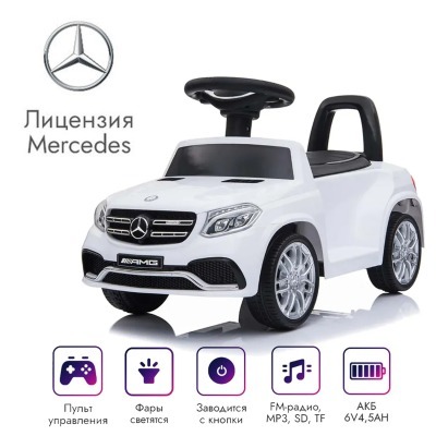 Электромобиль Mercedes GLS63 + пульт управления (HL600-WHITE)