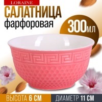 Салатник фарфоровый 300 мл LORAINE (9-31547-6)