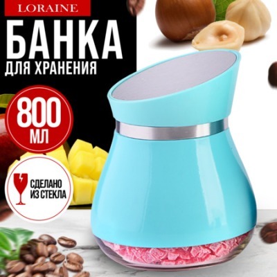 Банка для сыпучих продуктов 0,8 л MAYER BOCH 31033-3 (9-31033-3)