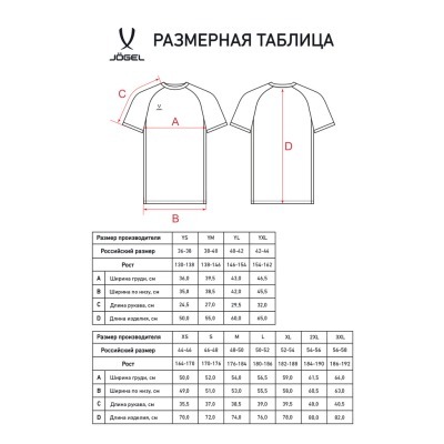 Футболка игровая JÖGEL DIVI...